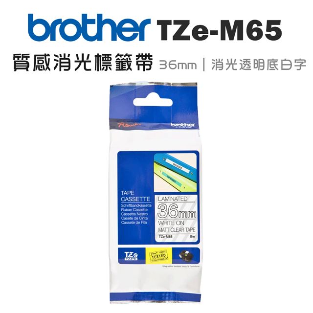 BROTHER 兄弟牌  TZe-M65 質感消光標籤帶 ( 36mm 消光透明底白字 )