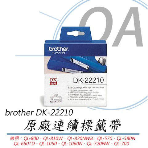 BROTHER 兄弟牌 29mm 耐久型紙質系列 DK-22210 白底黑字