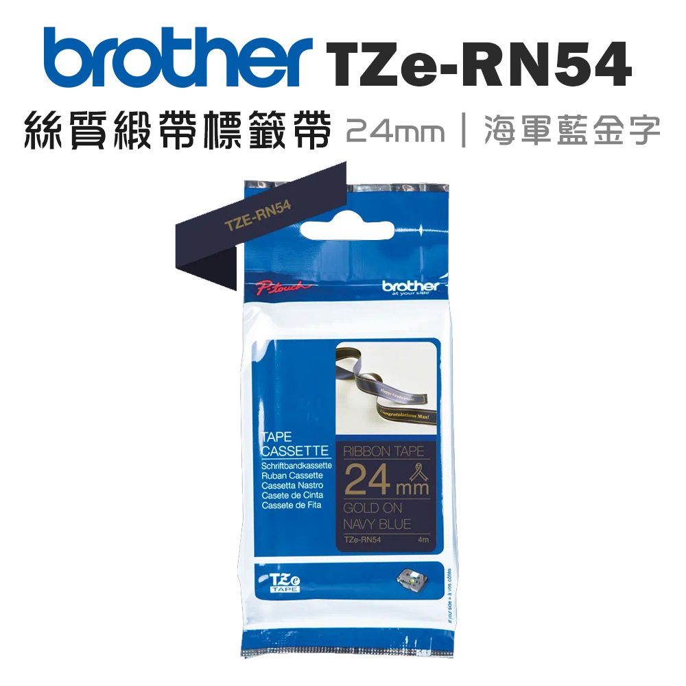 BROTHER 兄弟牌  TZe-RN54 絲質緞帶標籤帶 ( 24mm 海軍藍金字 )