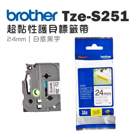 BROTHER 兄弟牌 TZe-S251 超黏性護貝標籤帶 ( 24mm 白底黑字 )