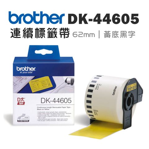 BROTHER 兄弟牌 DK-44605 連續型標籤帶 ( 黃底黑字 62mm )