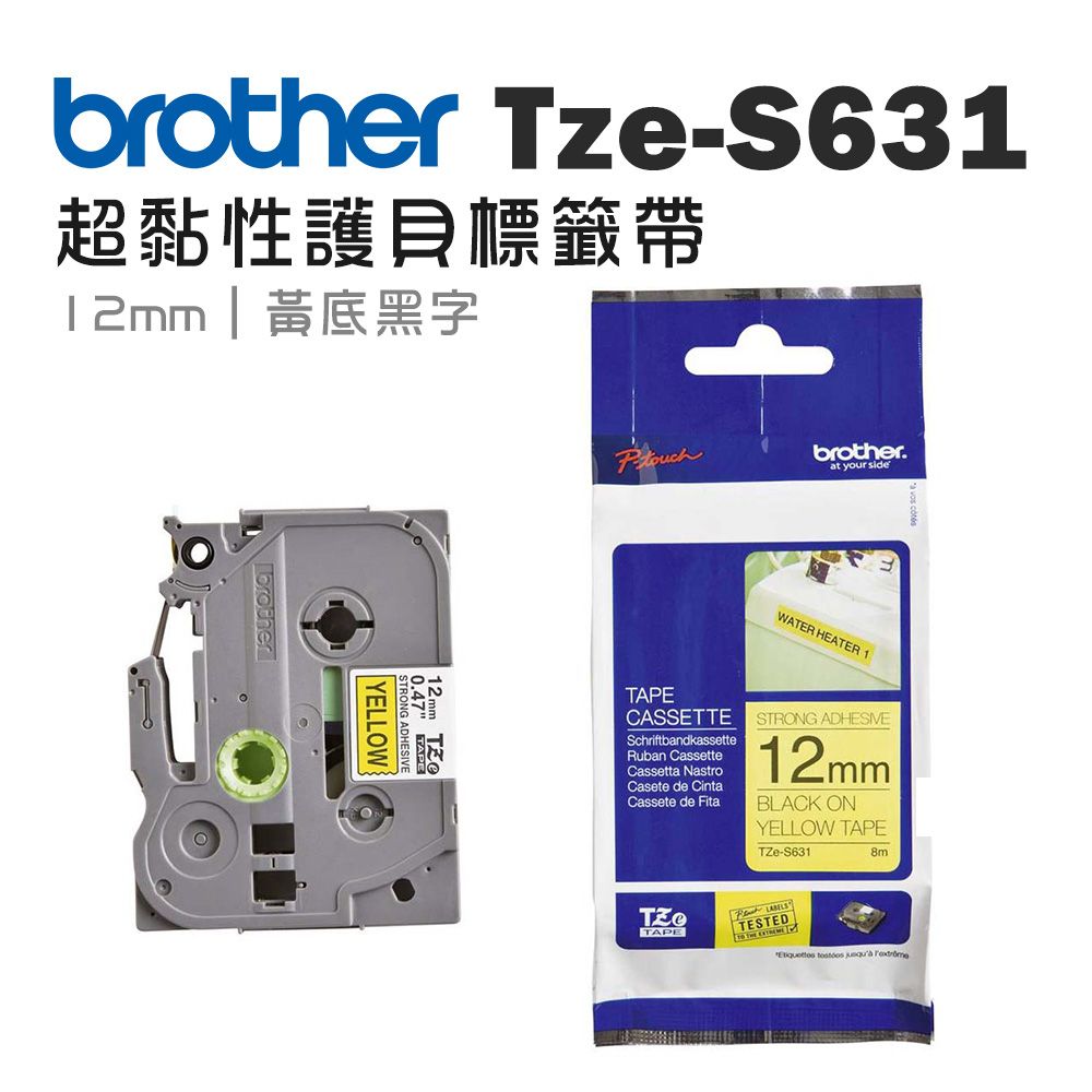 BROTHER 兄弟牌  TZe-S631 超黏性護貝標籤帶 ( 12mm 黃底黑字 )