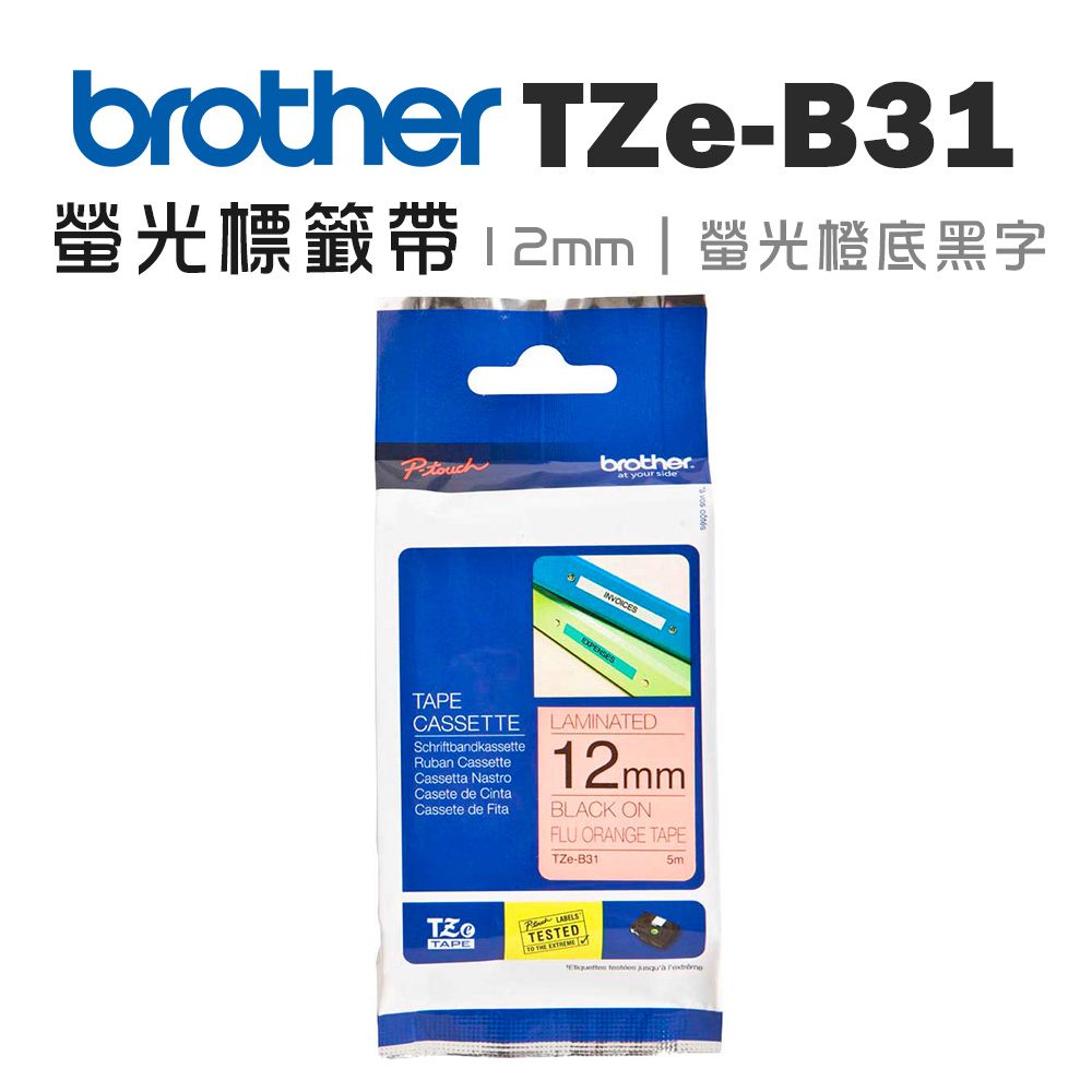 BROTHER 兄弟牌  TZe-B31 螢光標籤帶 (12mm螢光橙底黑字)