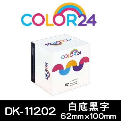 Color24 for Brother DK-11202 紙質白底黑字定型相容標籤帶 (62 X 100mm) /