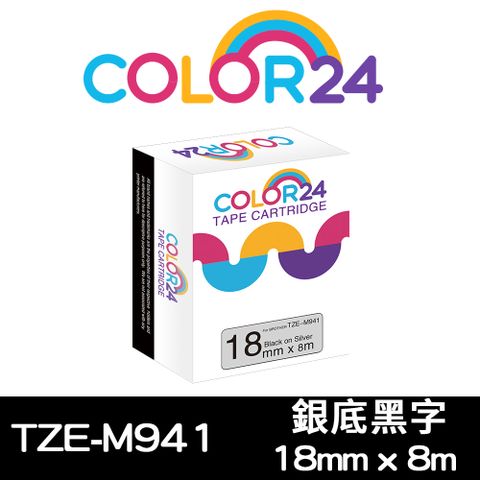 Color24 for Brother TZ-M941/TZe-M941 銀底黑字相容標籤帶(寬度18mm)