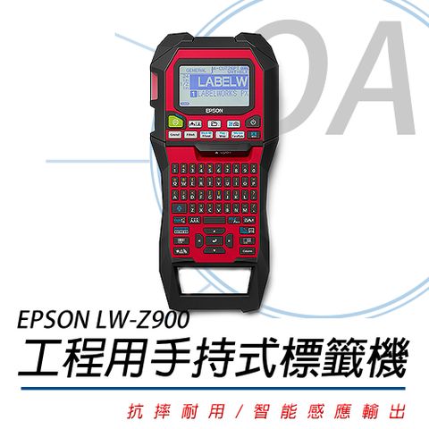 【主機+任意標籤帶三卷，上網登錄可升級保固】EPSON LW-Z900 標籤印表機 (公司貨)