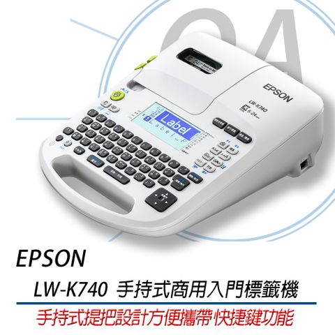 EPSON 愛普生 LW-K740 / K740 手持式 商用 熱轉印 標籤機 / 標籤列印機