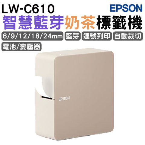 EPSON LW-C610 智慧藍牙奶茶色標籤機