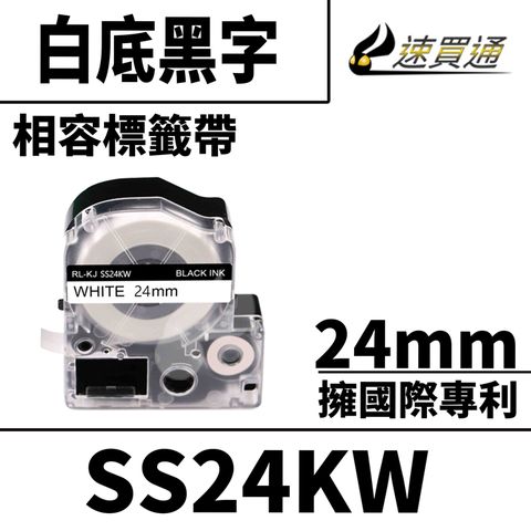 EPSON LC-6WBN/LK-6WBN/SS24KW/白底黑字/24mmx8m 相容標籤帶