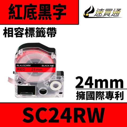 EPSON 愛普生 【速買通】 LC-6RBP/LK-6RBP/SC24RW/紅底黑字/24mmx8m 相容標籤帶