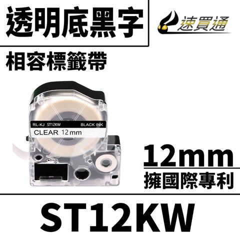 EPSON 愛普生 【速買通】 LC-4TBN/LK-4TBN/ST12KW/透明底黑字/12mmx8m 相容標籤帶