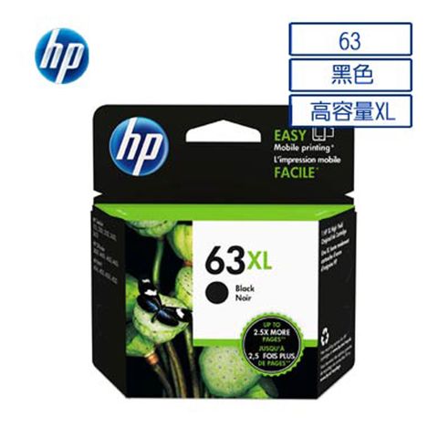 【2入】 HP 63XL高容量 原廠黑色墨水匣(F6U64AA)適用HP 2133 2134/3630/3632/3637