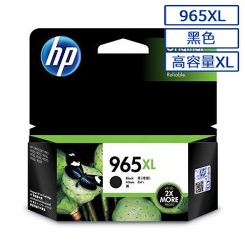 HP 惠普 【2入】 965XL(3JA84AA)黑色 原廠高容量墨水匣