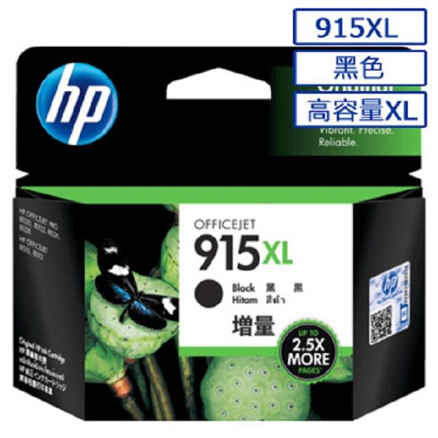 HP 惠普 915XL 高容量原廠黑色墨水匣 可印張數825張 / NO.915XL