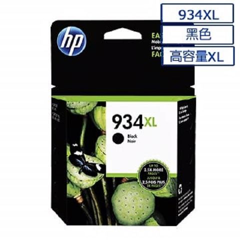 HP 934XL 高容量原廠黑色墨水匣 可印張數1000張 / NO.934XL