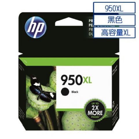 HP 950XL 原廠黑色高容量墨水匣(CN045AA) 適用:HP OfficeJet Pro 8610/ OJ8620/ OJ8100/ OJ8600/ Pro 8600Plus/8600+