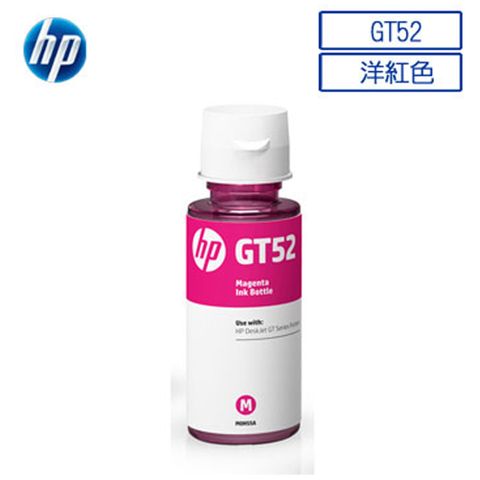 HP 惠普 【5瓶組】 GT52 原廠洋紅色墨水(M0H55AA)