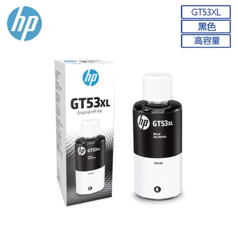 【5瓶特惠組】HP GT53XL 原廠黑色高容量墨水(1VV21AA)