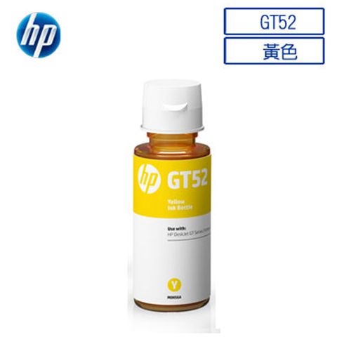 HP 惠普 【3瓶組】 GT52 原廠黃色墨水(M0H56AA)