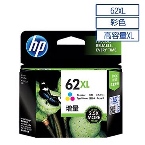 【2入】HP 62XL(C2P07AA) 原廠三色高容量墨水匣
