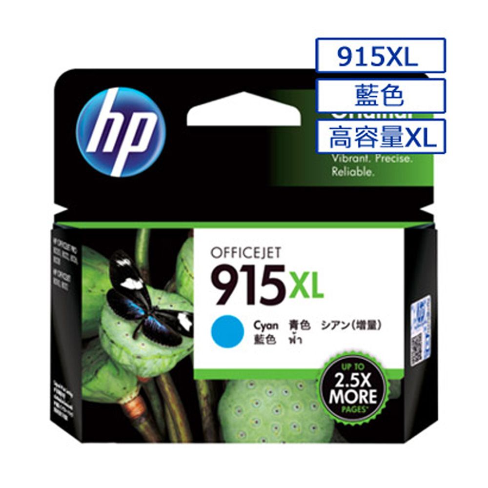 HP 惠普 【2入】 915XL(3YM19AA) 藍色 原廠高容量墨水匣