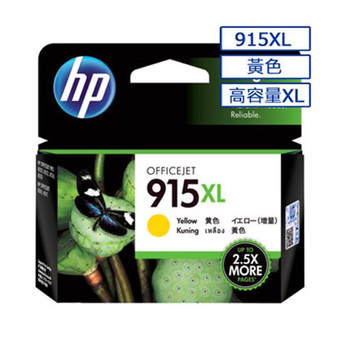 【2入】HP 915XL(3YM21AA) 黃色 原廠高容量墨水匣