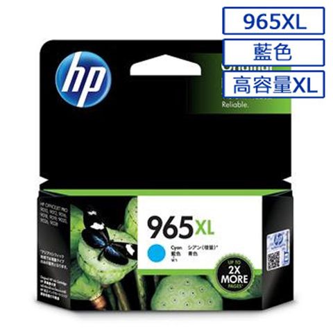 HP 惠普 【2入】 965XL(3JA81AA) 藍色 原廠高容量墨水匣