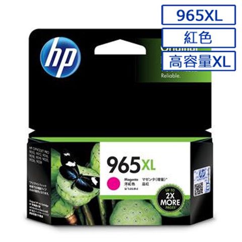 HP 惠普 【2入】 965XL(3JA82AA) 紅色 原廠高容量墨水匣