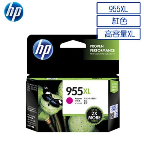 HP 惠普 【2入】 955XL(L0S66AA) 紅色 原廠高容量墨水匣