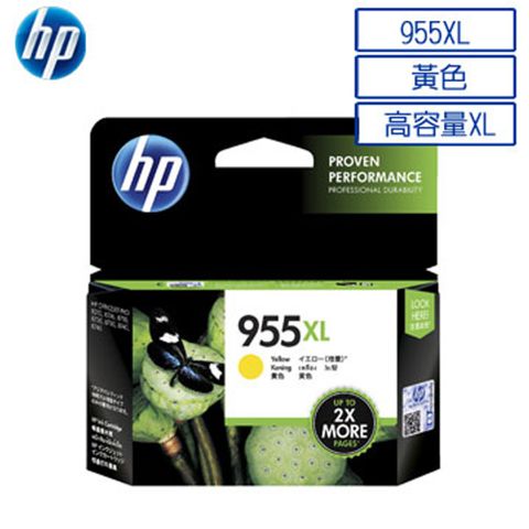 HP 惠普 【2入】 955XL(L0S69AA) 黃色 原廠高容量墨水匣