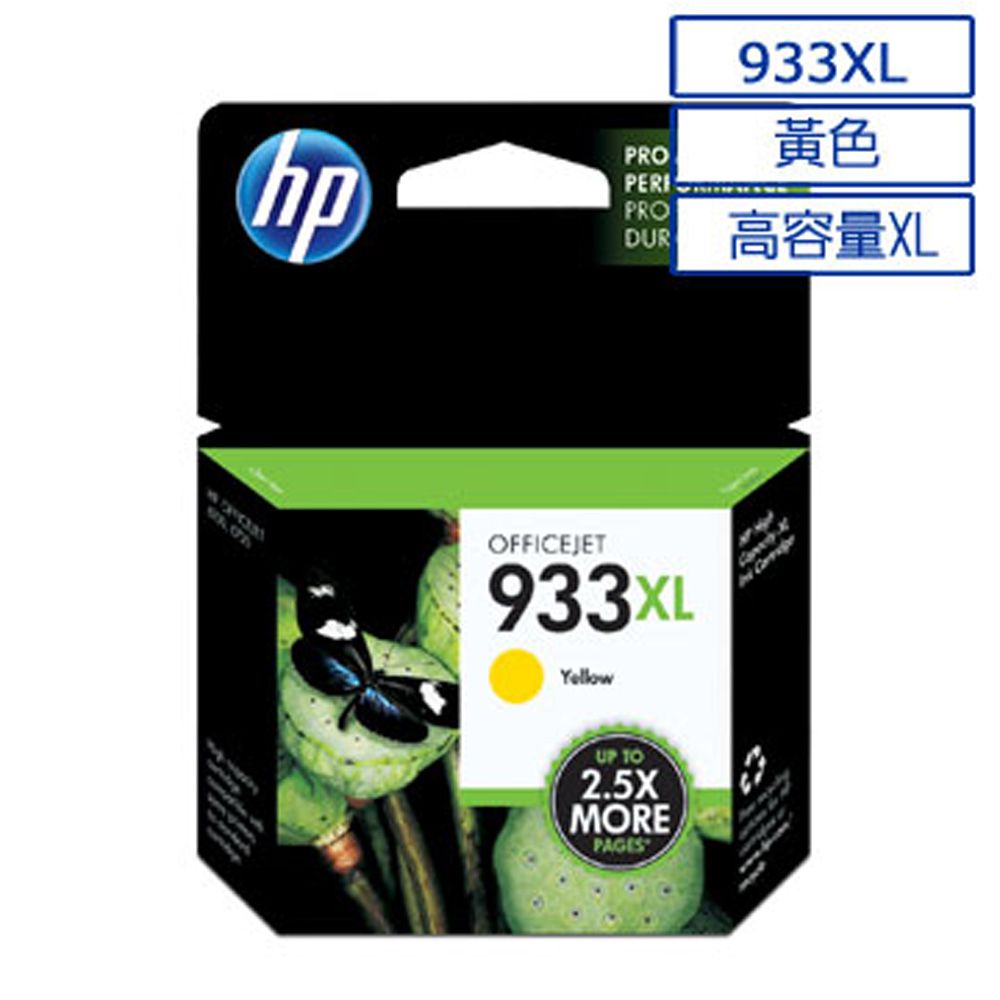 HP 惠普 【2入】 933XL(CN056AA) 黃色 原廠高容量墨水匣