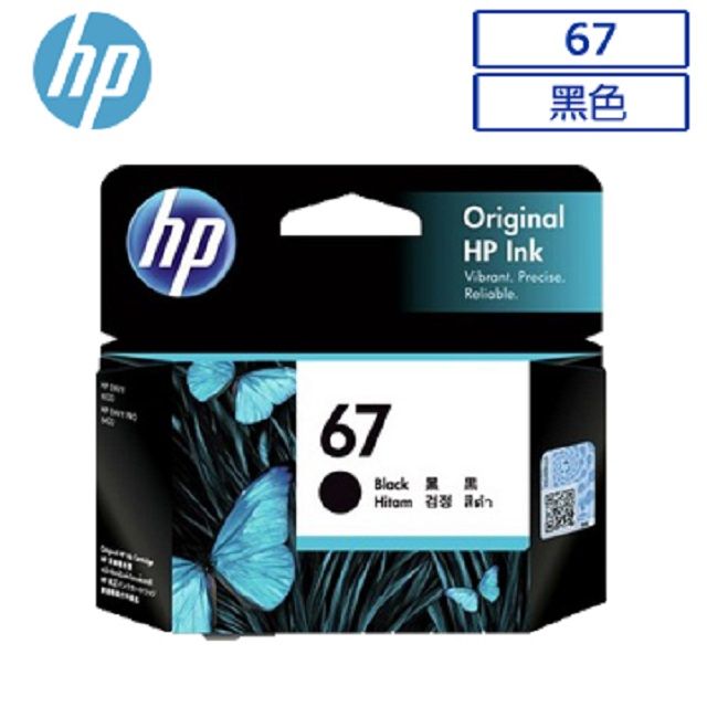 HP 惠普 67 原廠黑色墨水匣 3YM56AA / NO.67/Envy Pro 6020 AiO / 6420 AiO ;Deskjet 1212 / 2332 / 2722