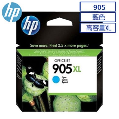 HP 惠普 905XL 高容量原廠藍色墨水匣 可印張數825張 / NO.905XL