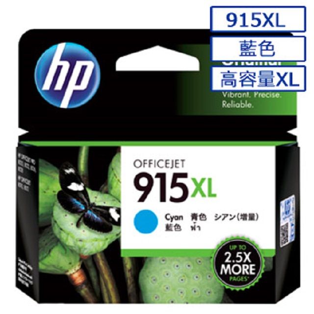 HP 惠普 915XL 高容量原廠藍色墨水匣 可印張數825張 / NO.915XL