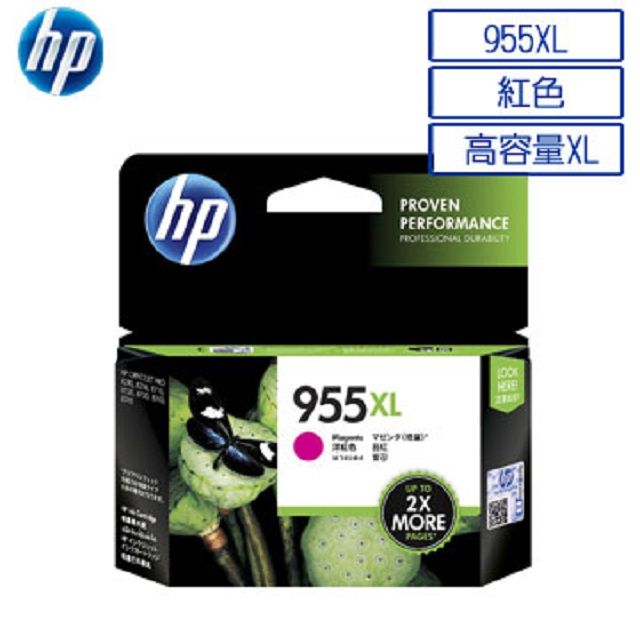 HP 惠普 955XL 高容量原廠紅色墨水匣 可印張數1600張 / NO.955XL