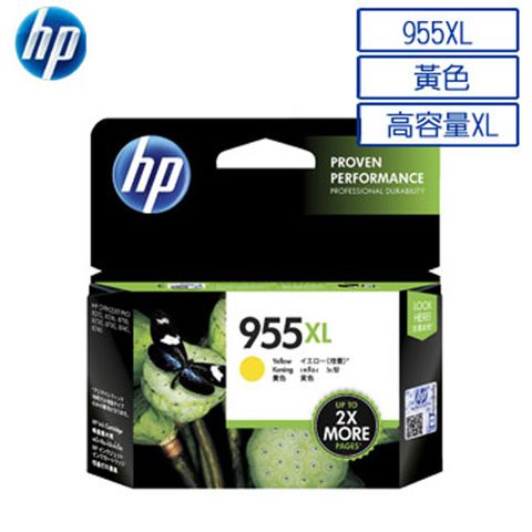 HP 955XL 原廠黃色高容量墨水匣(L0S69AA) 適用:HP OfficeJet Pro 8210/8710/8720/8730/PRO 7740