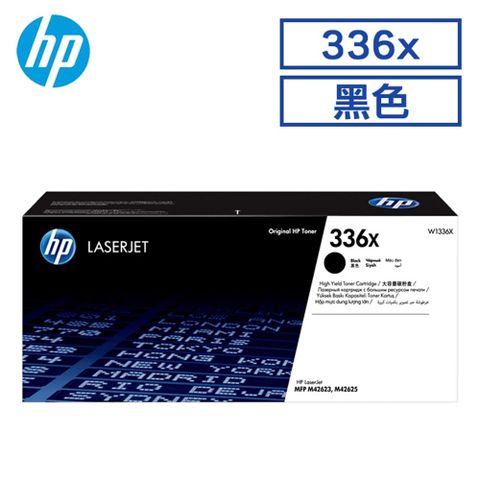 HP 惠普 336X 高容量原廠黑色碳粉匣 (W1336X)