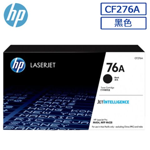 【2入優惠】HP CF276A/276A/276/76A 黑色原廠碳粉匣 適用HP LaserJet M404dn/M404dw/M428fdn/M428fdw