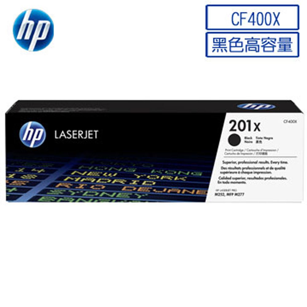 HP 惠普  CF400X/400X/201X 高容量 原廠黑色碳粉匣 適用 M252dw/M252n/M274n/M277dw/M277n