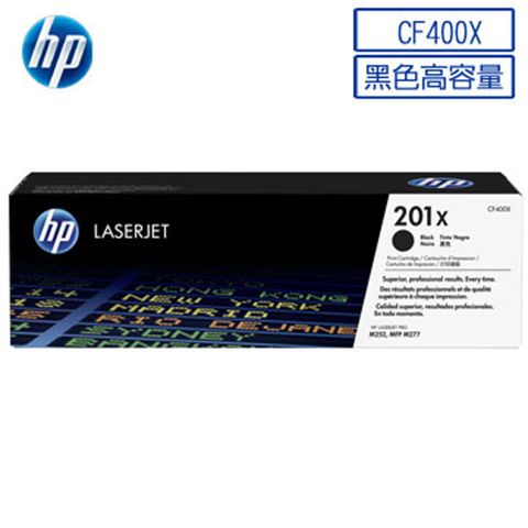 HP 惠普 CF400X/400X/201X 高容量 原廠黑色碳粉匣 適用 M252dw/M252n/M274n/M277dw/M277n