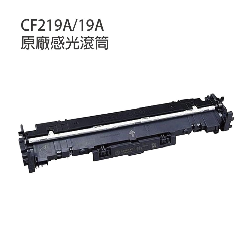 HP 惠普 【全新福利品】 CF219A/19A 原廠感光鼓 適M102/M130fw/M130fn/M130nw(無原廠彩盒)