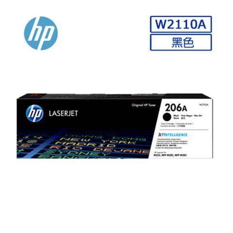 HP 惠普 【2支】 W2110A/206A 原廠黑色碳粉匣 適用M283fdw/M255dw