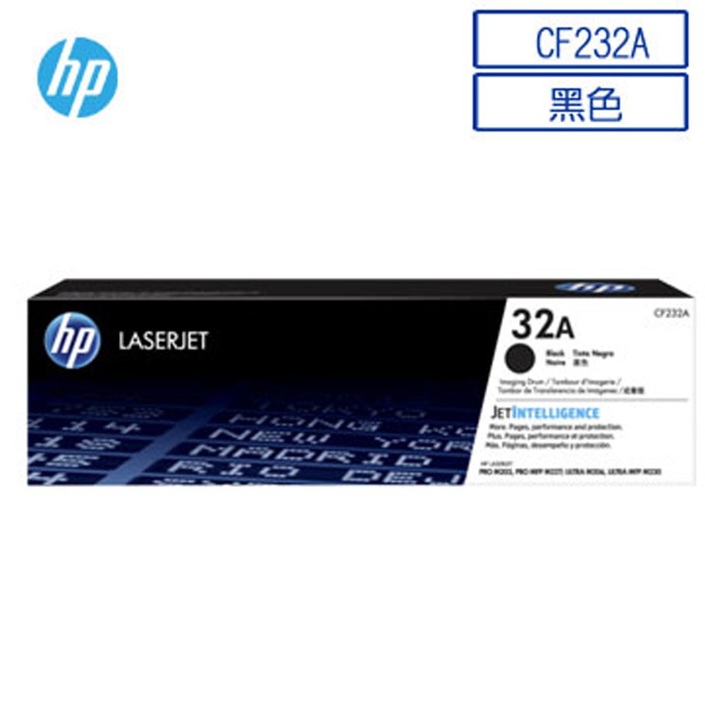 HP 惠普 【2支優惠】 CF232A(32A)原廠感光鼓/感光滾筒 適用M203dw/M227fdn/M277fdw/M227sdn/M148fdw