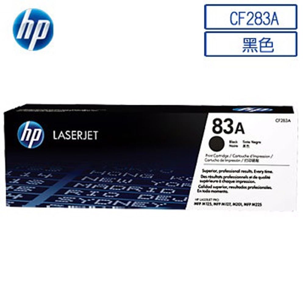 HP 惠普  CF283A/283A/283/83A  黑色 原廠碳粉匣 適用 M201dw/M125nw/M127fw/MFP M125a
