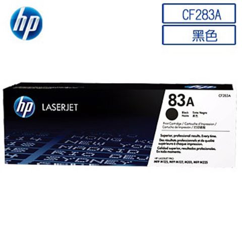 HP CF283A/283A/283/83A 黑色 原廠碳粉匣 適用HP M201dw/M125nw/M127fw/MFP M125a