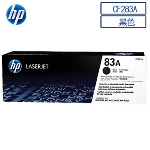 HP 惠普 CF283A/283A/283/83A  黑色 原廠碳粉匣 適用 M201dw/M125nw/M127fw/MFP M125a