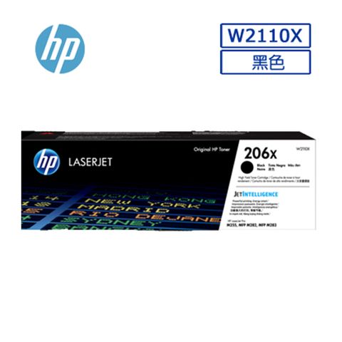 HP 惠普 【2支】 W2110X/206X 原廠黑色碳粉匣 適用M283fdw/M255dw