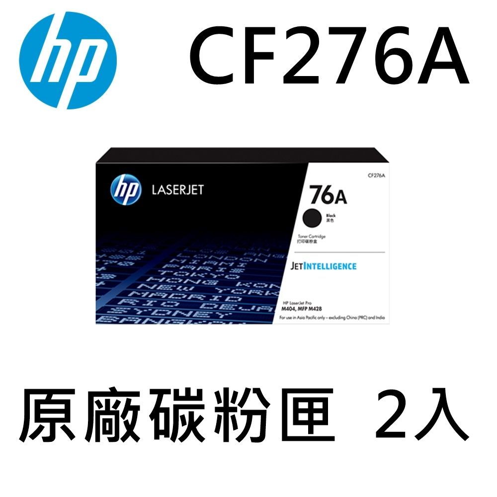 HP 惠普 CF276A 原廠黑色碳粉匣 (76A)-2入