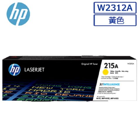 HP 惠普 W2312A/2312A/2312/215A 原廠黃色碳粉匣 HP Color LaserJet Pro M183fw/M155nw