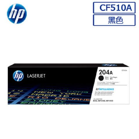 HP 惠普 CF510A/510A/510/204A 原廠黑色碳粉匣 HP Color LaserJet Pro M154a/M154nw/M180n/M181fw